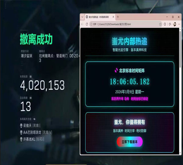 三角洲定制外挂手游透视自瞄效果