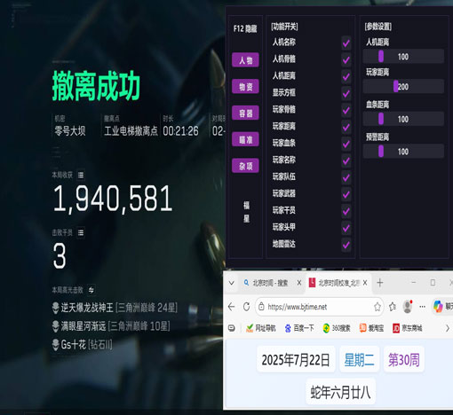 三角洲定制外挂手游软件效果